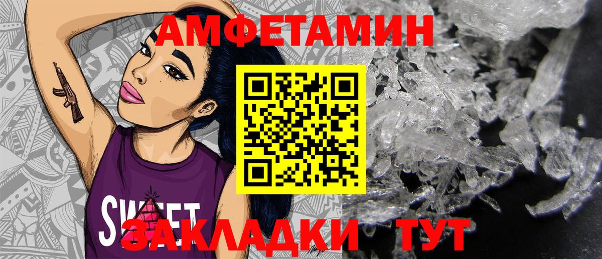 АМФЕТАМИН VHQ Кувандык
