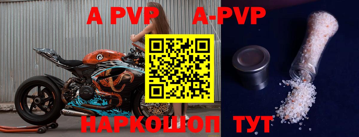 APVP VHQ Кувандык