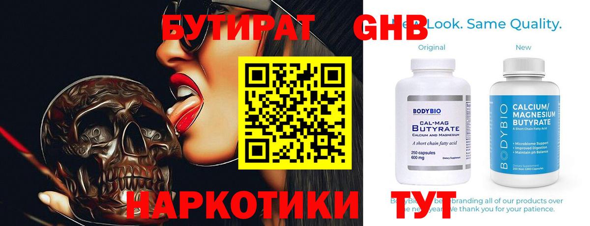 Кувандык  Бутират оксана  Вход с VPN 