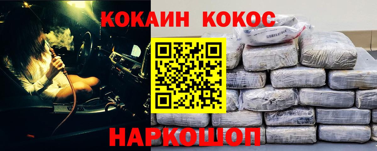 Кувандык  Cocaine Columbia  Кокаин FishScale  Кокаин  Вход с VPN 