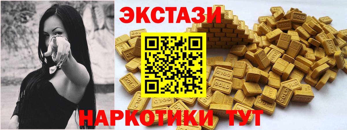 ЭКСТАЗИ MDMA  что такое наркотик  Экстази  Кувандык  Экстази бентли  Вход с VPN 
