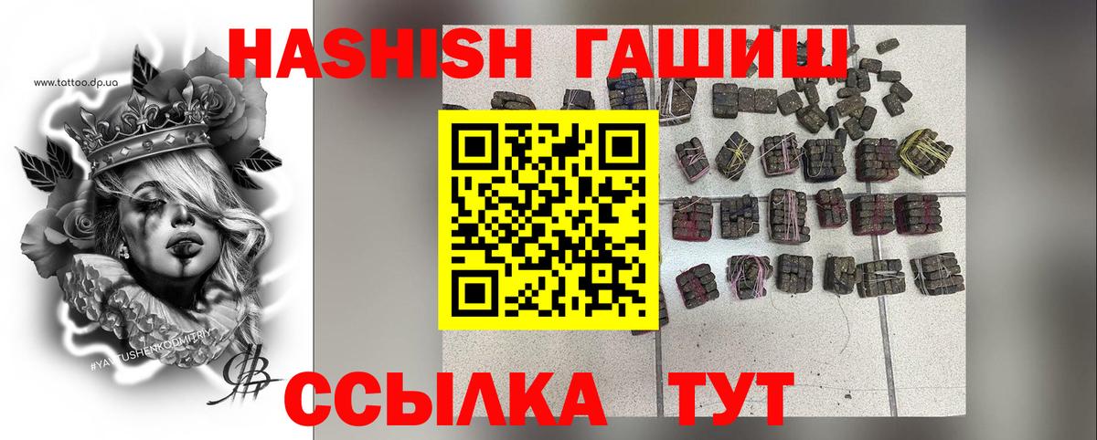 Кувандык  ГАШ Изолятор  Вход с VPN  ГАШ убойный 