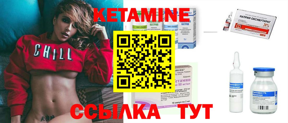 КЕТАМИН VHQ  Вход с VPN  КЕТАМИН ketamine  Кувандык 