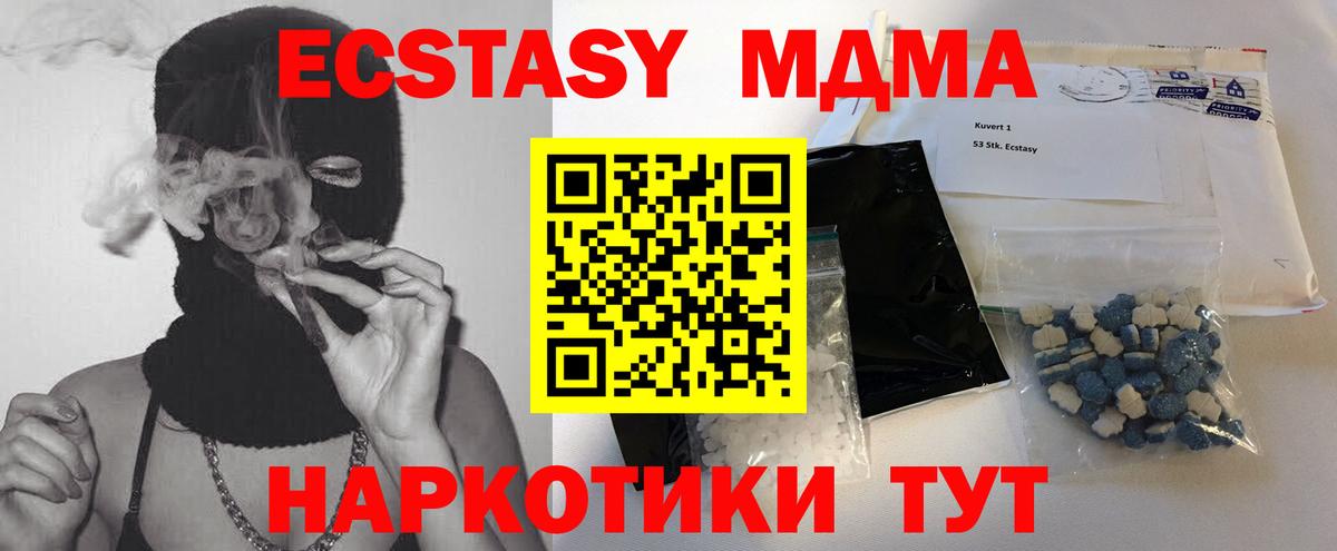 MDMA Molly  МДМА  МДМА VHQ  Кувандык  Вход с VPN 