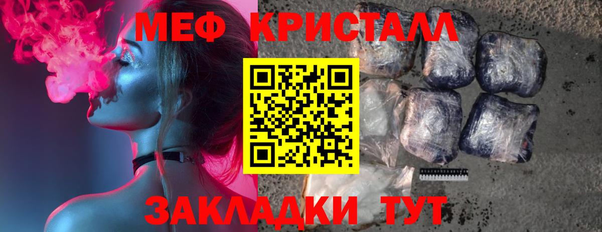 Мефедрон мяу мяу  Вход с VPN  МЯУ-МЯУ  МЕФ mephedrone  Кувандык 
