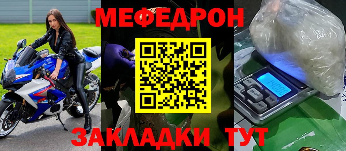 МЕФ  Кувандык