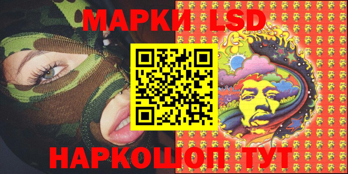Наркотические марки 1500мкг Кувандык