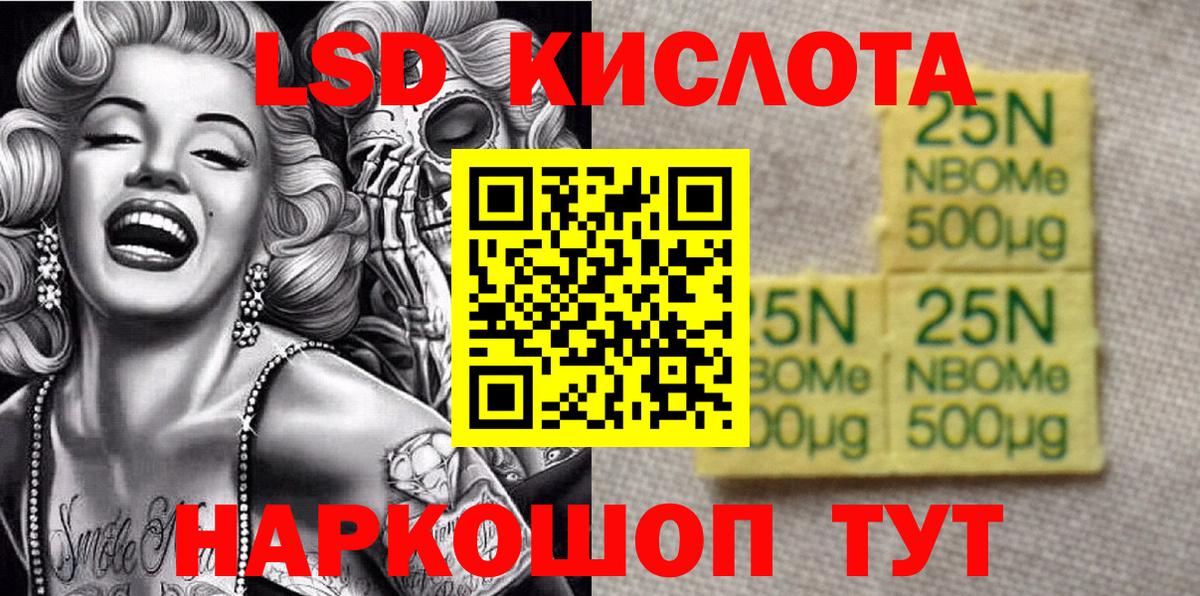 Кувандык  Марки N-bome 1,8мг  Марки N-bome 1,8мг  Вход с VPN 