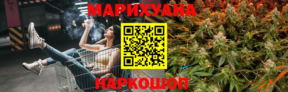 Шишки марихуана ГИДРОПОН  Каннабис ГИДРОПОН  Вход с VPN  Кувандык  Шишки марихуана AK-47 